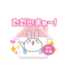 ゆあ専用うさぎの日常会話スタンプ（個別スタンプ：11）