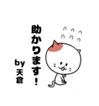 「天倉さん」の猫スタンプ（個別スタンプ：34）