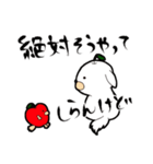 こま犬×さおリンゴ（個別スタンプ：1）