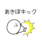 ○●あきほ2●○丸い人（個別スタンプ：31）