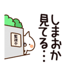 【しまおか】専用（個別スタンプ：23）