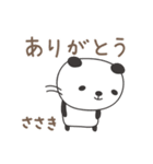 ささきさんパンダ panda for Sasaki（個別スタンプ：4）