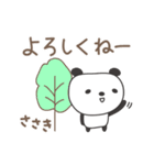 ささきさんパンダ panda for Sasaki（個別スタンプ：8）