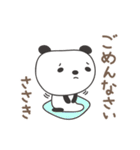 ささきさんパンダ panda for Sasaki（個別スタンプ：20）