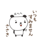 ささきさんパンダ panda for Sasaki（個別スタンプ：30）