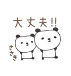 ささきさんパンダ panda for Sasaki（個別スタンプ：38）