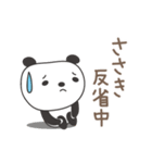 ささきさんパンダ panda for Sasaki（個別スタンプ：40）