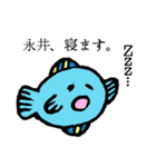 永井スタンプ（個別スタンプ：33）
