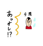 私があの今関です（個別スタンプ：11）