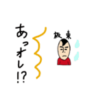 わたしがあの坂東です（個別スタンプ：11）