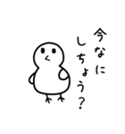 たぶんトリ。（個別スタンプ：1）