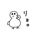 たぶんトリ。（個別スタンプ：4）