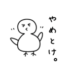 たぶんトリ。（個別スタンプ：5）