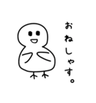 たぶんトリ。（個別スタンプ：12）