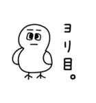 たぶんトリ。（個別スタンプ：23）