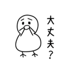 たぶんトリ。（個別スタンプ：31）