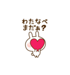 I Love わたなべ！（個別スタンプ：22）