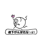 道下さん家のスタンプ（個別スタンプ：19）