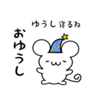 ゆうしさん用ねずみくん（個別スタンプ：9）