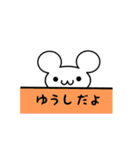 ゆうしさん用ねずみくん（個別スタンプ：40）