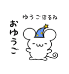 ゆうごさん用ねずみくん（個別スタンプ：9）