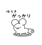 ゆうきさん用ねずみくん（個別スタンプ：21）