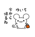 ゆいちさん用ねずみくん（個別スタンプ：17）