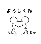 ももかさん用ねずみくん（個別スタンプ：14）