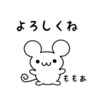 ももあさん用ねずみくん（個別スタンプ：14）