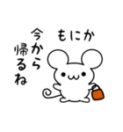 もにかさん用ねずみくん（個別スタンプ：17）