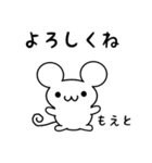 もえとさん用ねずみくん（個別スタンプ：14）