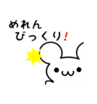 めれんさん用ねずみくん（個別スタンプ：20）