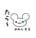 めれんさん用ねずみくん（個別スタンプ：30）