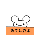 みちしさん用ねずみくん（個別スタンプ：40）