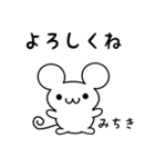 みちきさん用ねずみくん（個別スタンプ：14）