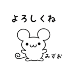 みずおさん用ねずみくん（個別スタンプ：14）