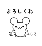 みしろさん用ねずみくん（個別スタンプ：14）