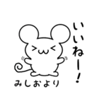 みしおさん用ねずみくん（個別スタンプ：11）