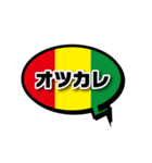 シンプルで使いやすいラスタカラー吹き出し（個別スタンプ：14）