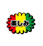 シンプルで使いやすいラスタカラー吹き出し（個別スタンプ：30）