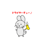 very cute mouse's life sticker2（個別スタンプ：1）
