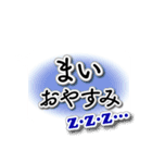 【まい】に送るセリフスタンプ【1】（個別スタンプ：9）