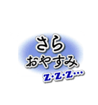 【さら】に送るセリフスタンプ【1】（個別スタンプ：9）