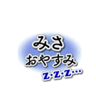 【みさ】に送るセリフスタンプ【1】（個別スタンプ：9）