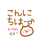 【きーちゃん】の毎日スタンプ（個別スタンプ：14）