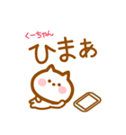 【くーちゃん】の毎日スタンプ（個別スタンプ：28）