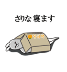 さりなが使う面白名前スタンプ（個別スタンプ：29）