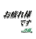 ★斉藤さん専用★シンプル文字大きめ（個別スタンプ：31）