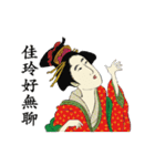 Ukiyoe Chinese 011（個別スタンプ：2）