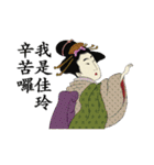 Ukiyoe Chinese 011（個別スタンプ：14）